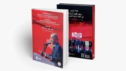 Cumhurbaşkanı Erdoğan’ın Gençlik Vizyonu Kitaplaştırıldı