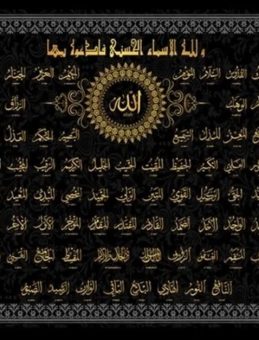 Esmaül Hüsna: Allah’ın 99 İsmi ve Anlamları