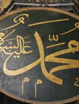 Cuma Hutbesinde Resulullah Sevgisi: Aşura Günü ve Orman Yangınlarına Yer Verildi